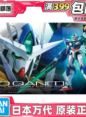 现货 万代 RG 21 1/144 GNT-0000 00 QAN[T] 量子00Q 高达 拼装