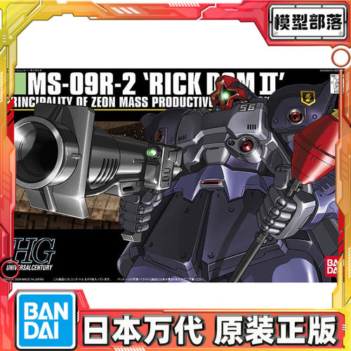 预定 万代 高达 拼装 模型 HGUC 1/144 力克.大魔2 宇宙大魔2