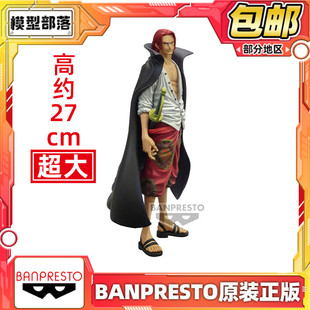 现货 眼镜厂 KOA 艺术王者 海贼王 香克斯 红发 漫画色