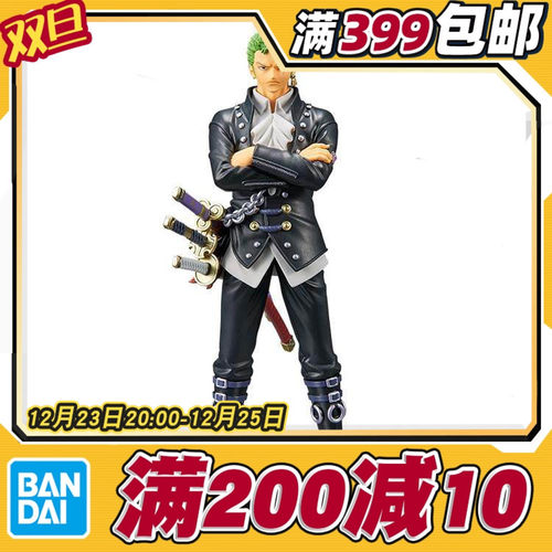 海贼王索隆DXF景品眼镜厂现货