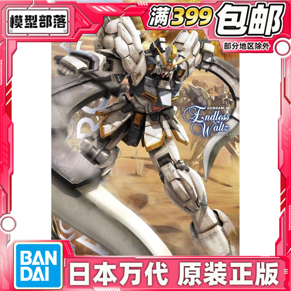 现货 万代 MG 1/100 Sandrock 沙漠高达 EW 高达W 拼装模型