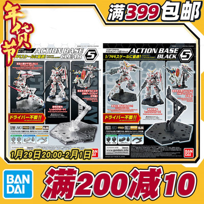 万代支架模型地台现货