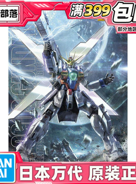 现货 万代正版 MG 1/100 高达X GX-9900 月光高达 拼装模型