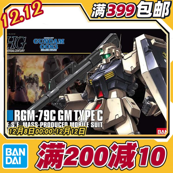 吉姆C型吉姆改GMTYPE