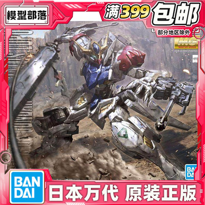 现货 万代 MG 1/100 高达巴巴托斯 天狼座 铁血 IBO 拼装模型