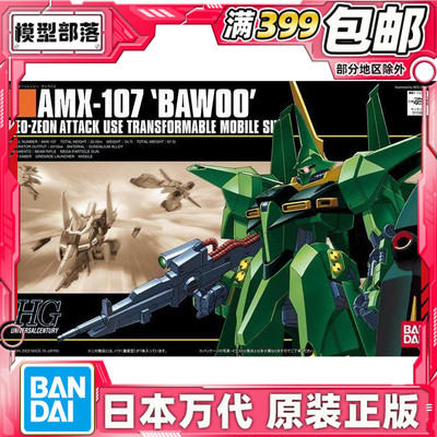 龙飞现货万代拼装模型