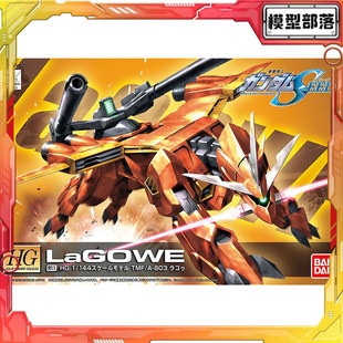 现货 万代 HG R11 1/144 拉寇 拉古 沙漠之虎 SEED HD重制版