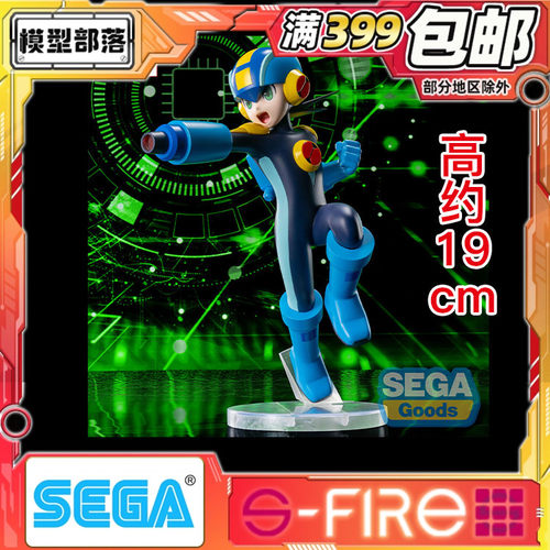 预定 SEGA 世嘉 Luminasta 洛克人 EXE Mega Man 景品手办