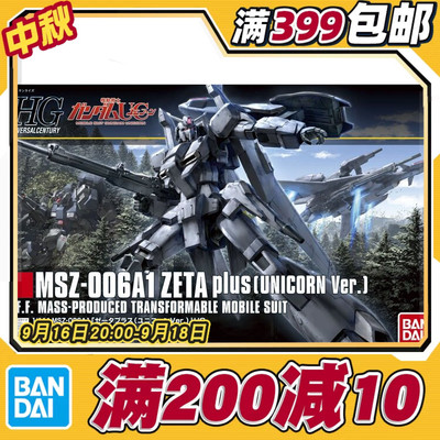 现货万代拼装模型匹斯HGUC