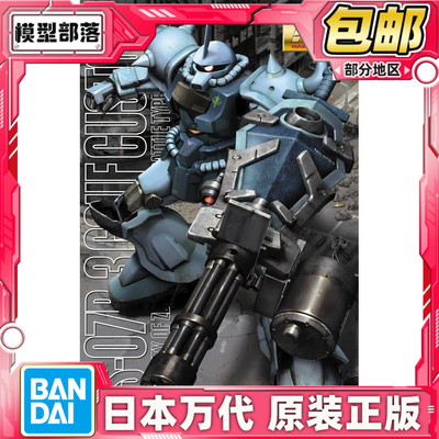 现货万代mg1100重装拼装模型