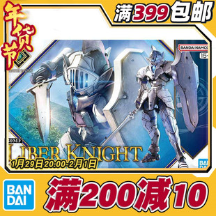 现货 万代 30MF 30ML 幻想系列 利贝尔骑士 白色 拼装模型