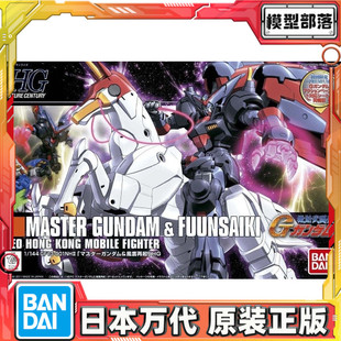 预定 万代 HGUC 128 1/144 尊者高达 盟主 风云再起 机动武斗传