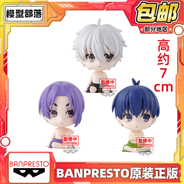 现货包邮 眼镜厂 蓝色监狱 沐浴 洁世一凪诚士郎御影玲王 Q版景品