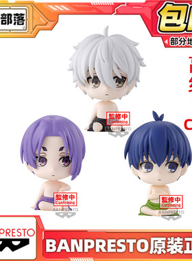 现货包邮 眼镜厂 蓝色监狱 沐浴 洁世一凪诚士郎御影玲王 Q版景品