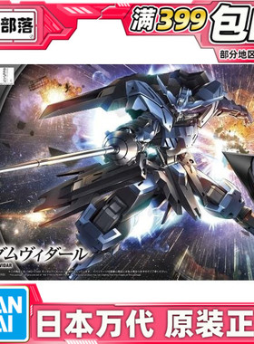 现货 万代 HG IBO 027 1/144 高达 维达尔 VIDAR 铁血 拼装 模型