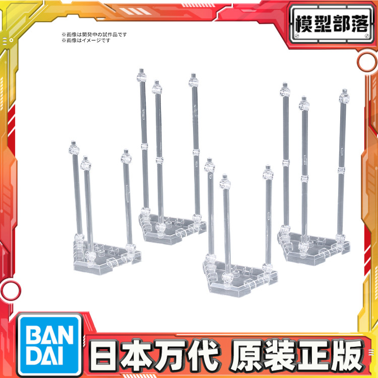预定 万代 武器展示底座01 支架 地台 HG RG 适用 拼装