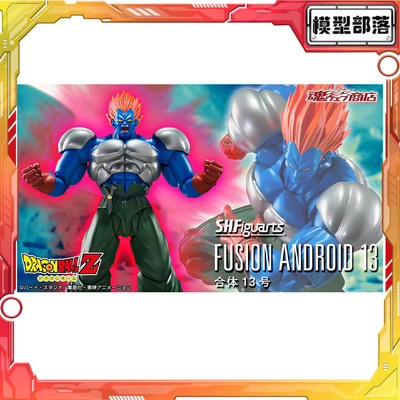 预定包邮 万代 PB SHF 超级13号 合体13号 龙珠 可动成品手办
