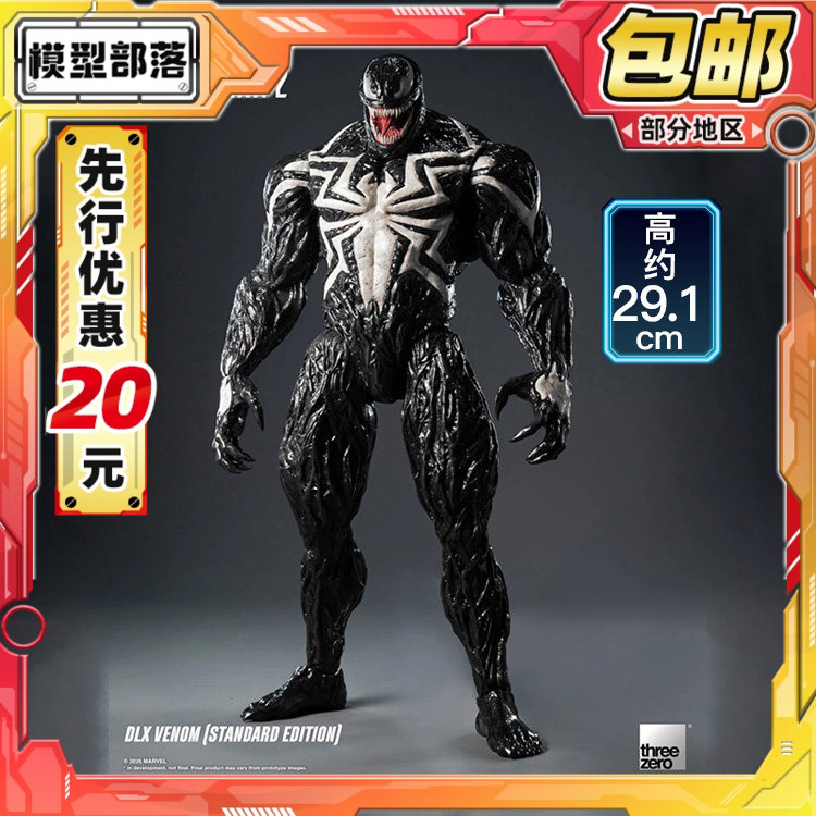 先行预定包邮 Threezero DLX 漫威蜘蛛侠2 毒液 进化形态 手办图片