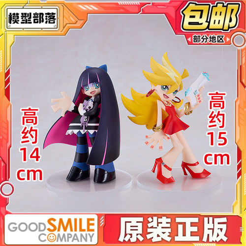 现货 GSC POP UP PARADE吊带袜天使 史朵巾 Stocking手办