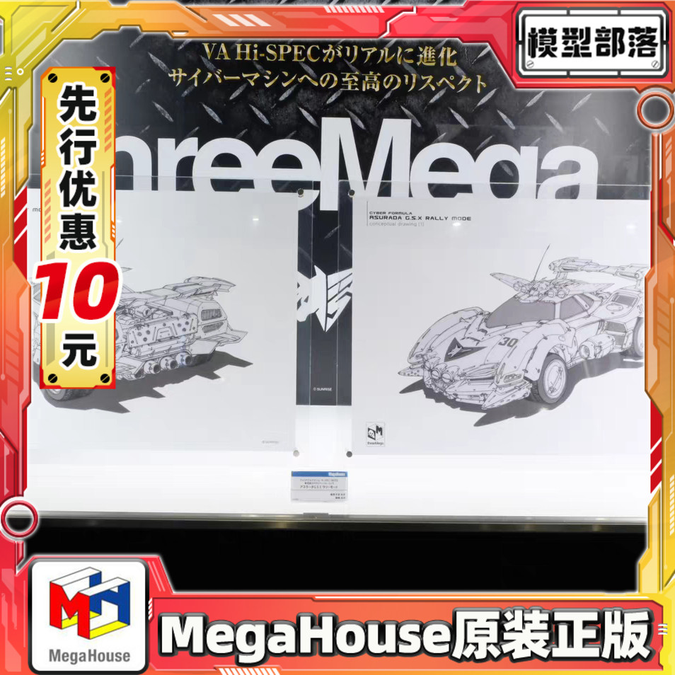 先行预定包邮 MH ThreeZero 方程式 VSU 阿斯拉达GSX 拉力赛模式图片