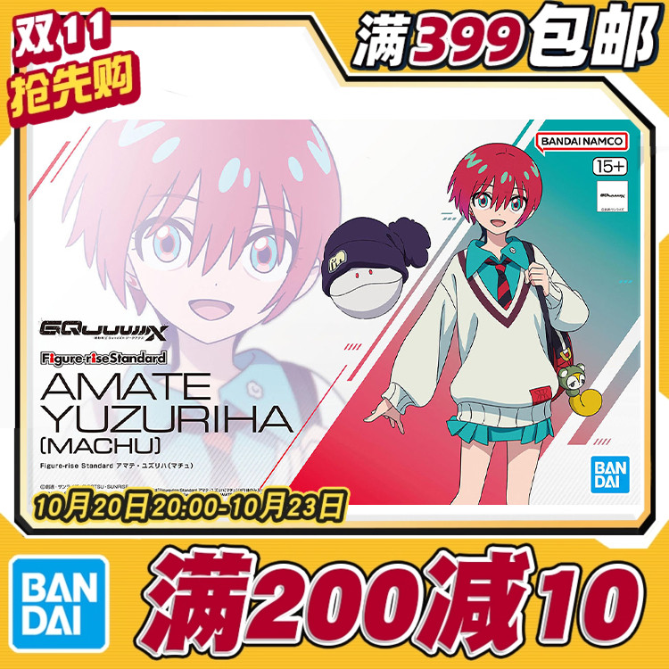 现货 万代 Figure-rise Standard FRS 天手让叶 玛秋 高达G夸克斯