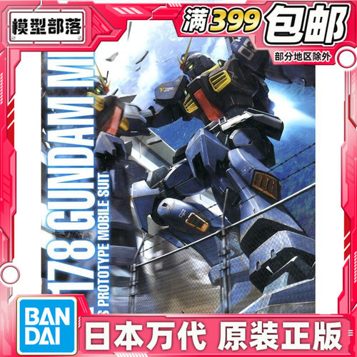 现货 万代 MG 1/100 Mk-II Titans 黑兔 2.0 泰坦斯配色 高达模型