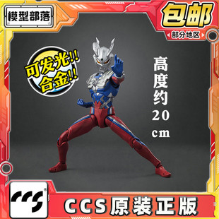 现货包邮CCSTOYS光轨迹新生代英雄传 赛罗奥特曼 合金可动发光