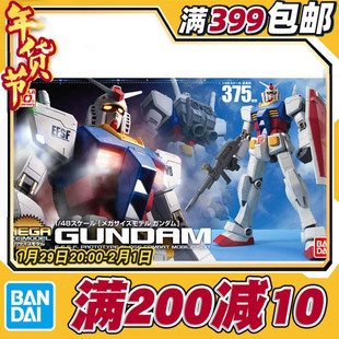 现货包邮 万代 MEGA SIZE 1/48 RX-78-2 高达 巨大元祖 头号 拼装