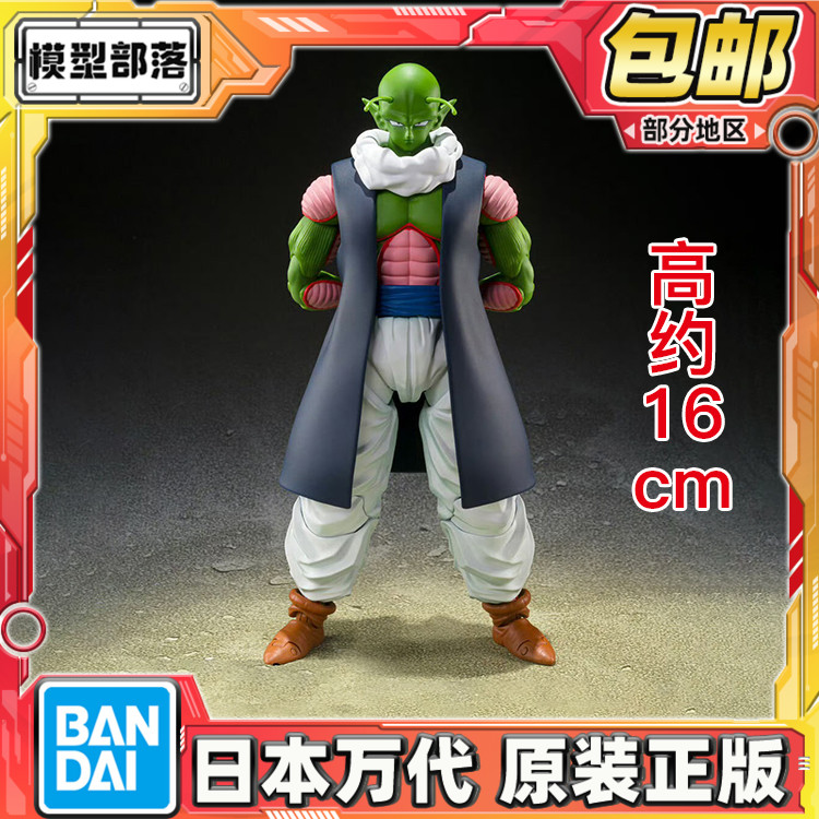预定包邮 万代 SHF 内鲁 龙珠 那美克星人 战士 可动成品