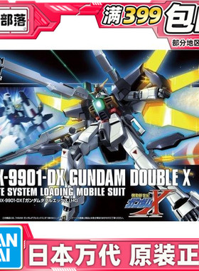 现货 万代 HGUC 163 1/144 HGAW GUNDAM DOUBLE X 高达DX 拼装