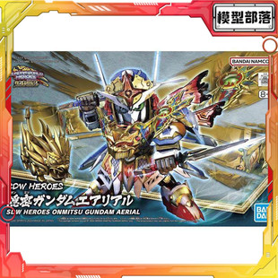 现货 万代 BB战士 SD世界英雄传 SDW 隐密风灵高达 辉罗钢 拼装