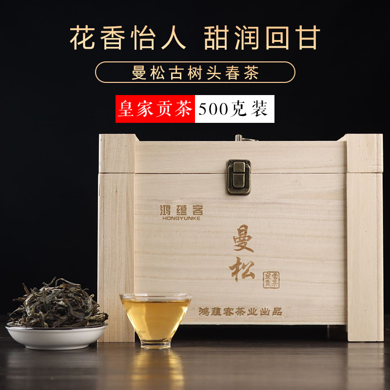 曼松普洱2020年古树茶特级散装