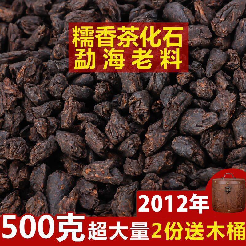 碎银子茶花特级糯米化石木桶普洱