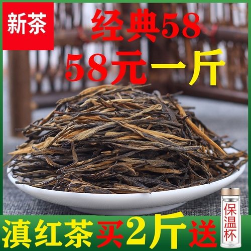 一级松针经典凤庆散装500g滇红茶