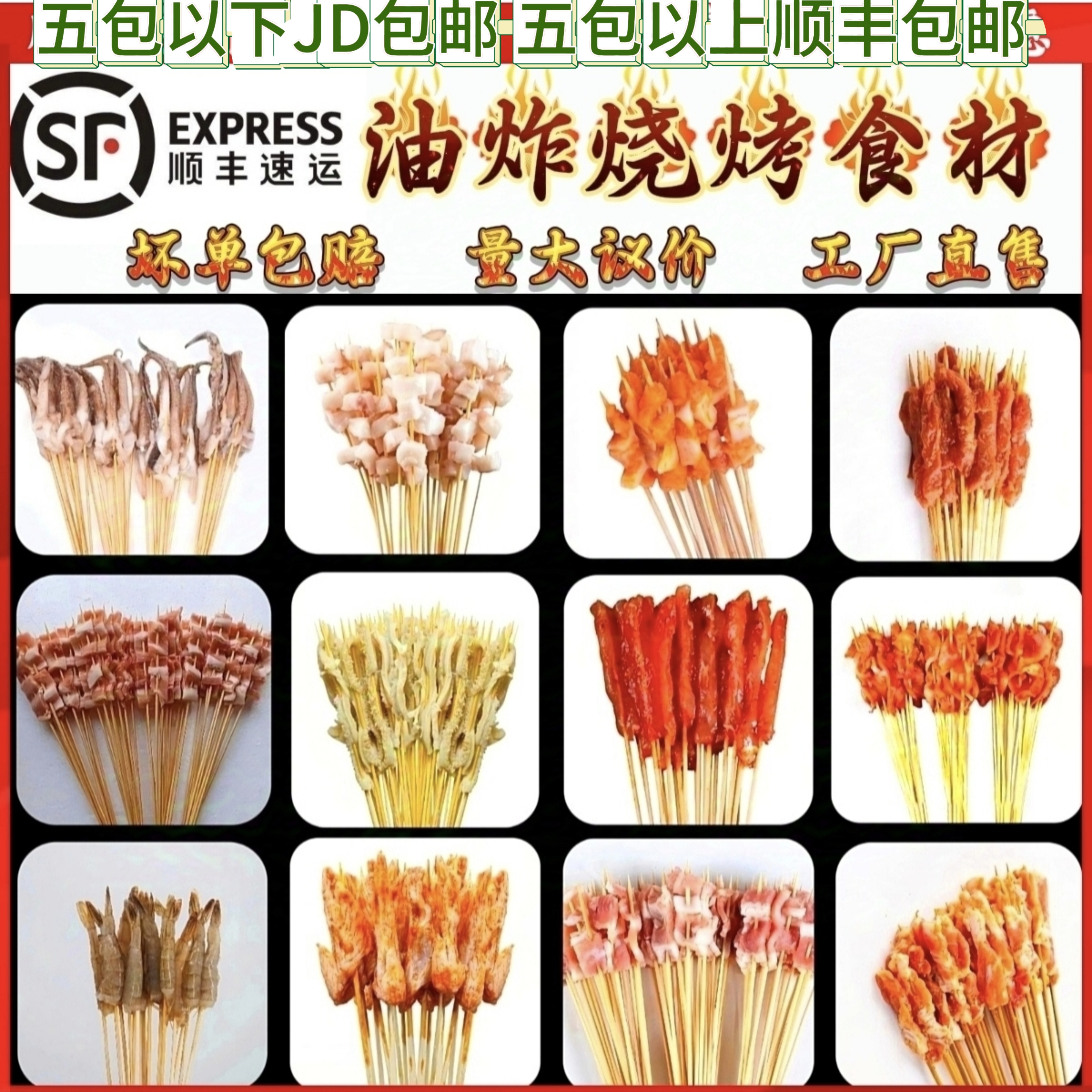 网红手把小串商用小串炸串半成品革命夺命小串火锅串串烈火牛肉串,水产肉类/新鲜蔬果/熟食,鸡肉丸/肉串,淘宝优惠券,粉丝福利购,淘宝优惠卷