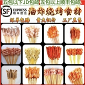 网红手把小串商用小串炸串半成品革命夺命小串火锅串串烈火牛肉串