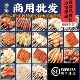 商用批发半成品火锅涮锅钵钵鸡冷锅串串食材批发种类繁多价格优惠