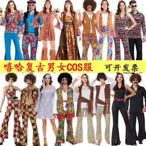 万圣节cos服 复古70年代disco迪斯科 嘻哈皮士酒吧 舞会演出服