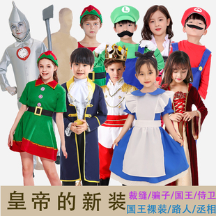 儿童剧皇帝的新装人物演出服装国王侍卫骗子课本剧衣服道具演出服