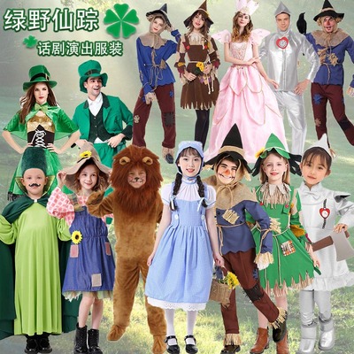 悦美凯诗绿野仙踪男女演出服