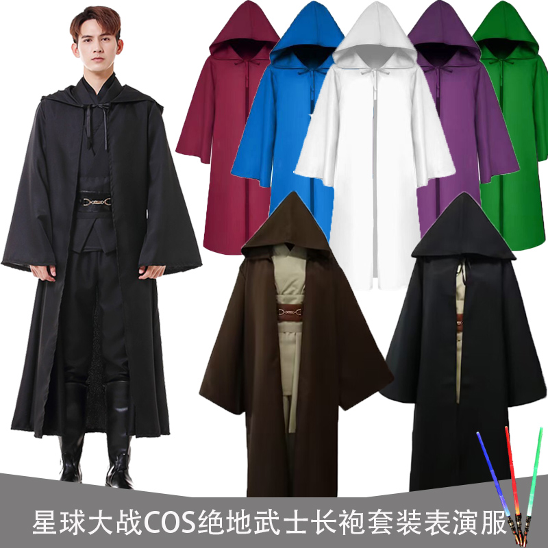 死神星球大战COS长袍子悦美凯诗