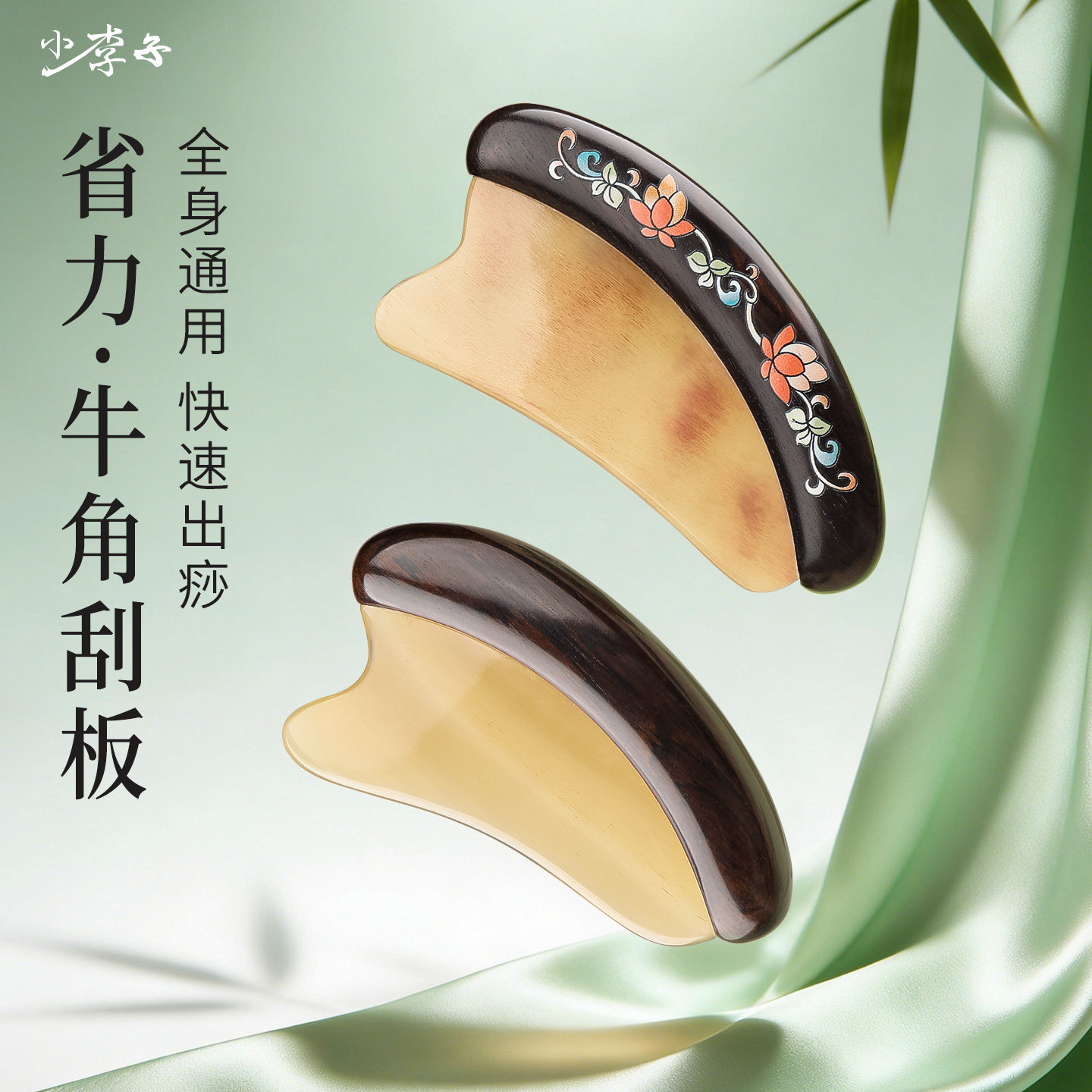 真牛角面部刮沙板脸部按摩工具牛角梳发簪肩颈送婆婆女友新年礼物