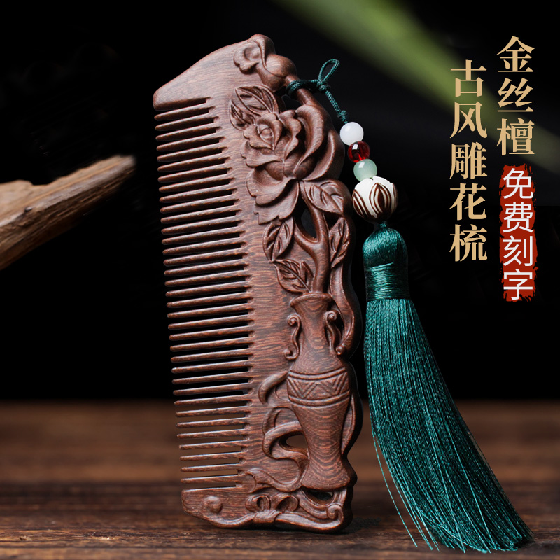 木梳雕花梳头皮按摩梳子檀木