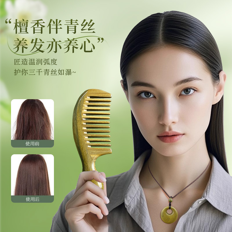 檀木梳子礼盒女士专用绿檀平安扣项链一对生日礼物送妈妈女友实用