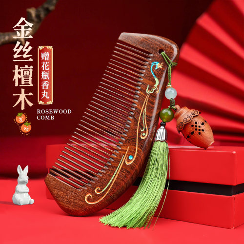 小李子整木檀木梳金丝檀梳子