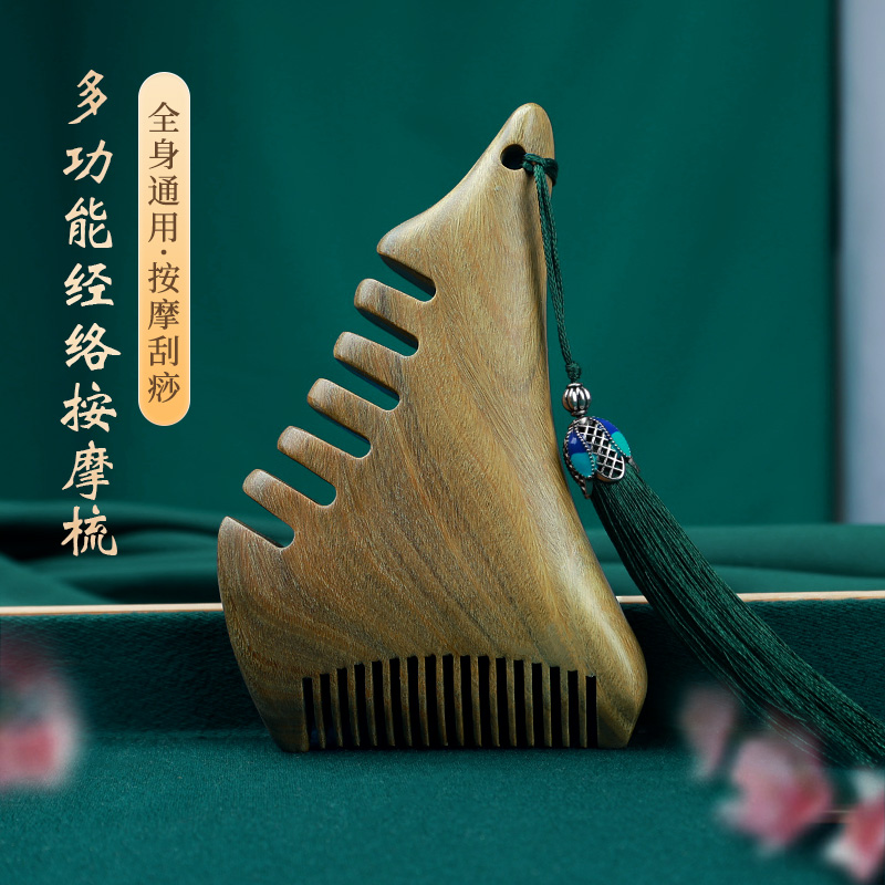 多功能按摩梳子木梳便携