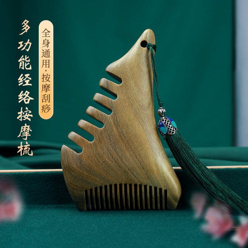 多功能按摩梳子木梳便携