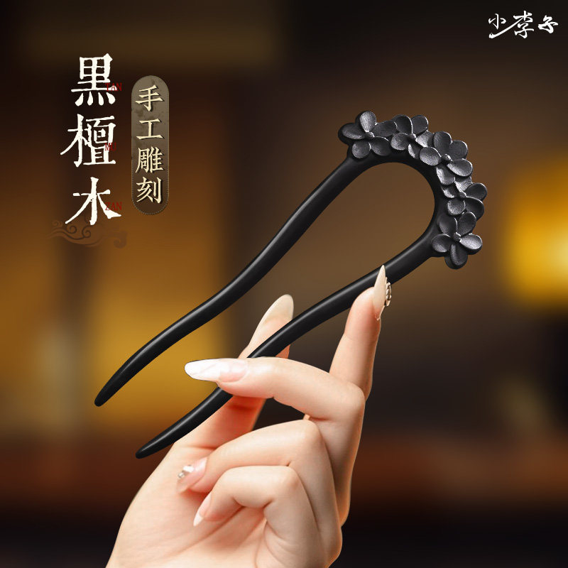 檀木U型发簪女新中式高级感日常通勤盘发古风木簪子发钗U形簪双簪图片