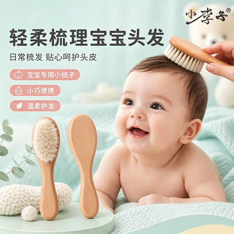 婴儿梳子纯手工宝宝去头垢刷按摩小孩幼儿专用新生儿童洗头软毛刷