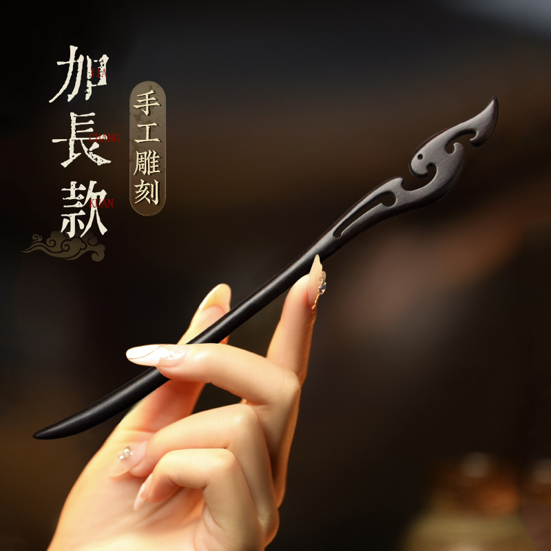 发簪黑檀木古风新中式盘发头饰